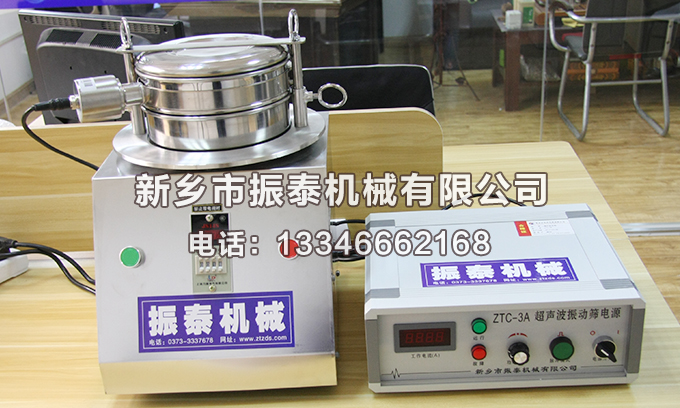 發光粉超聲波試驗篩已發貨徐州