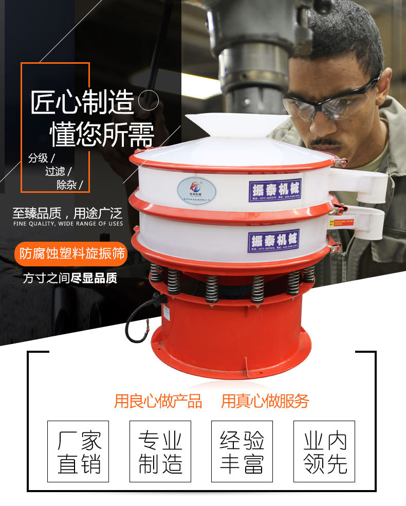 1000型鹽酸鹽塑料振動篩已發貨宜昌，請常經理注意查收！