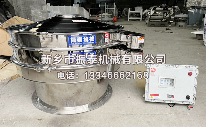 染料粉末超聲波振動篩發貨現場