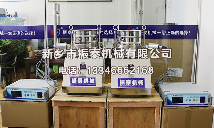 磷酸鐵鋰粉末超聲波試驗篩已發貨，請黃經理注意查收！