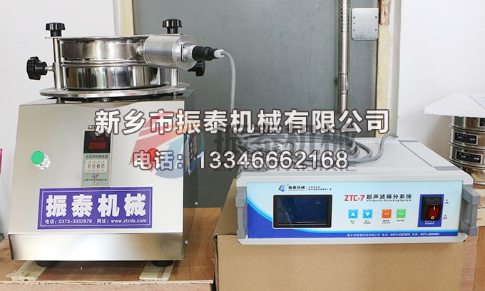 發光粉超聲波試驗篩