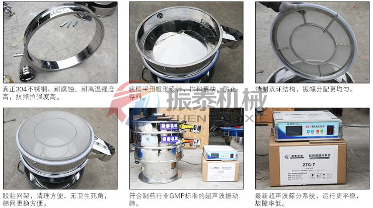 食品添加劑超聲波振動篩細節