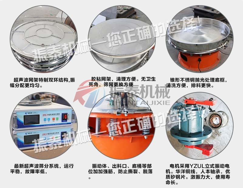 重質碳酸鈣超聲波振動篩特點