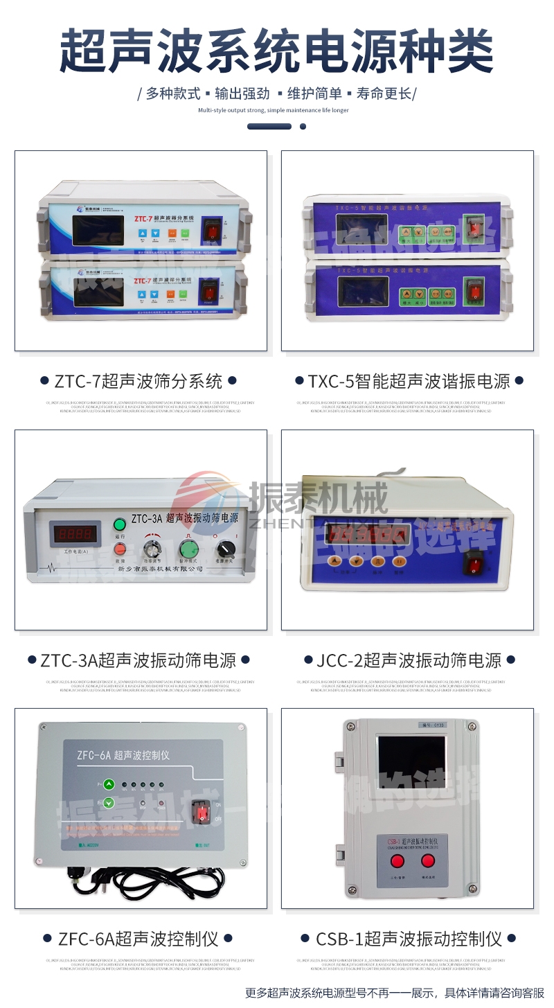 多晶硅超聲波篩分系統介紹