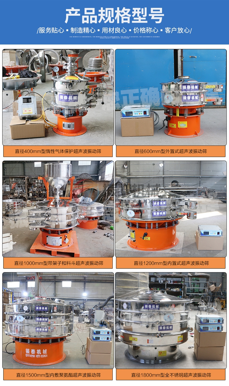 茯苓粉超聲波振動篩不同產品規格型號