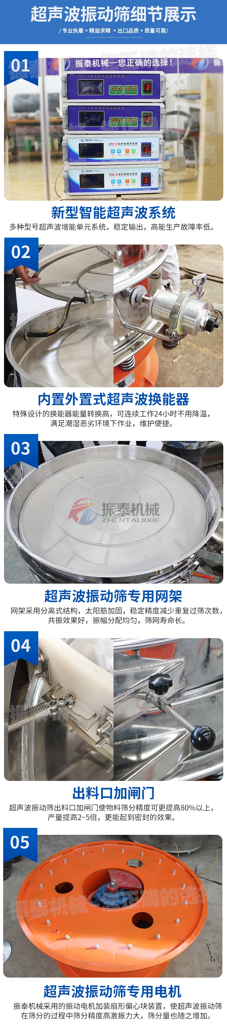 小麥淀粉超聲波振動篩細節