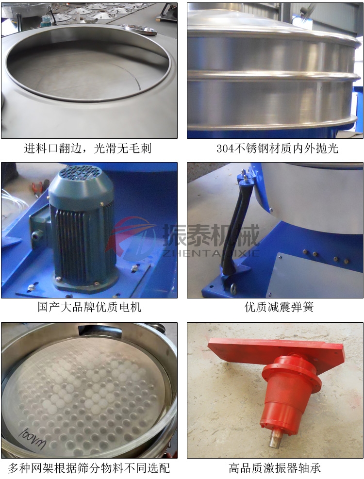 鐵粉圓形搖擺篩細節
