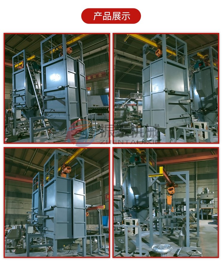 乙酸加鈉噸袋拆包機產品展示