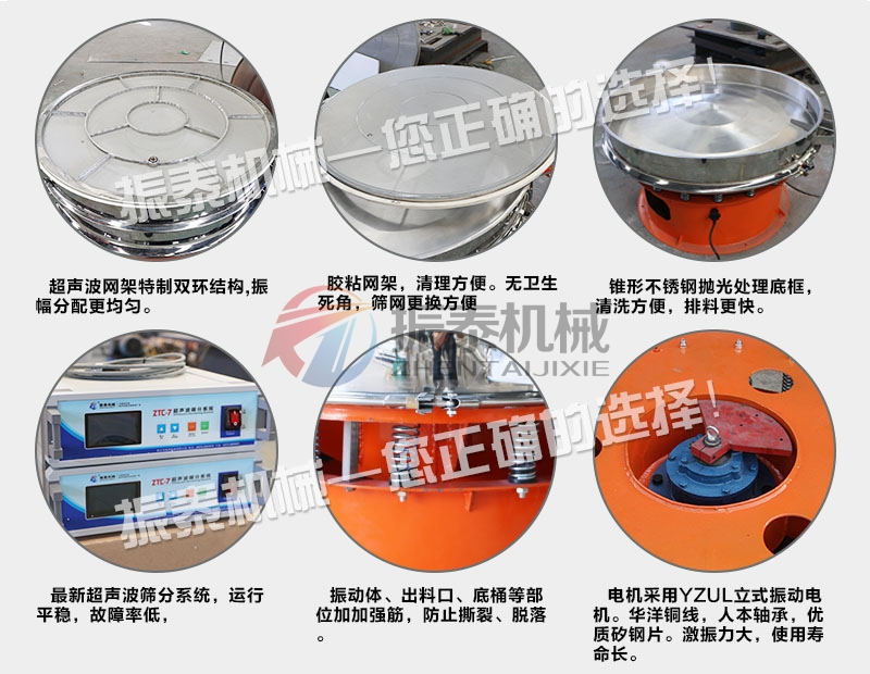 碳硅負極材料超聲波振動篩特點