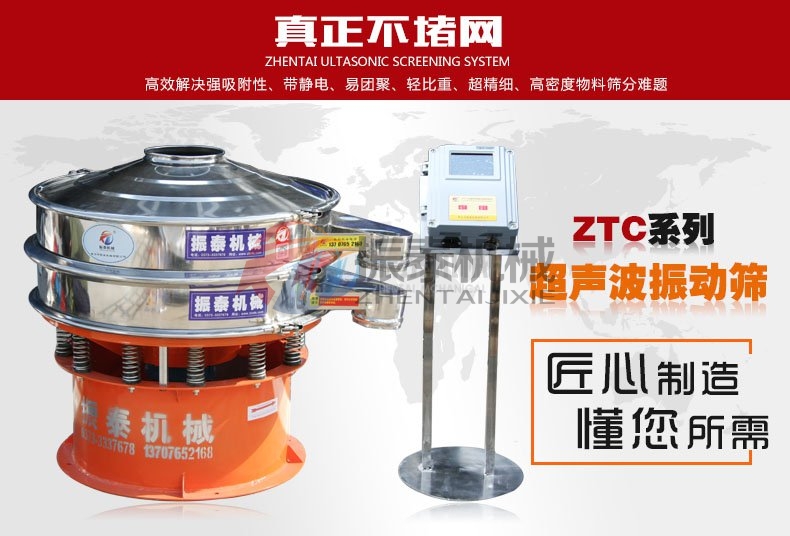硅碳負極材料超聲波振動篩