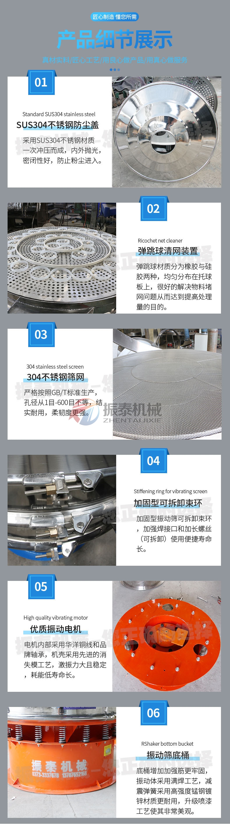 聚葡萄糖振動篩細節