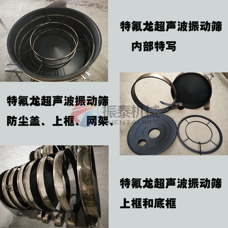 3D打印粉末超聲波振動篩