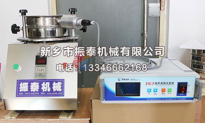 平頂山超聲波試驗篩已發貨，請原經理注意查收