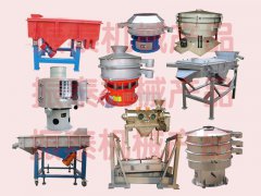 今天我們一起來了解下國(guó)內(nèi)篩分機(jī)械的發(fā)展歷程